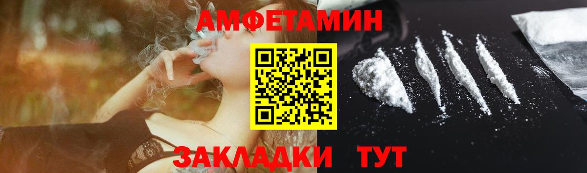 АМФЕТАМИН Розовый  Вход с VPN  Amphetamine  Богородск 