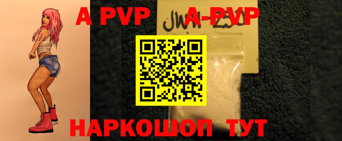 Alpha PVP Соль  Alpha PVP СК КРИС  Alfa_PVP СК КРИС  Вход с VPN  Богородск 