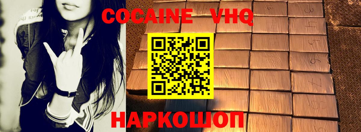 Богородск  COCAIN Перу  Вход с VPN  КОКАИН 97% 