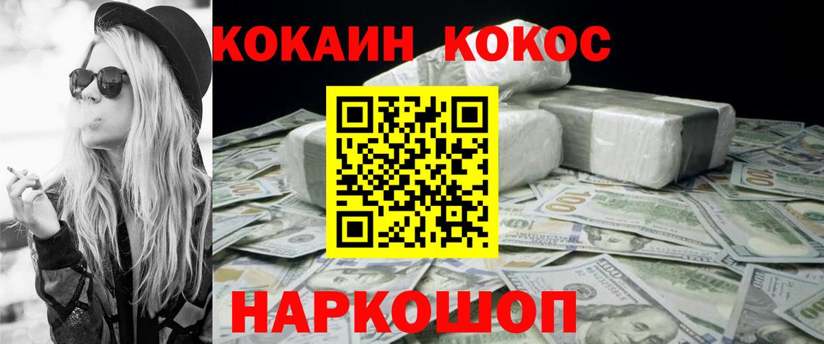 КОКАИН Columbia Богородск