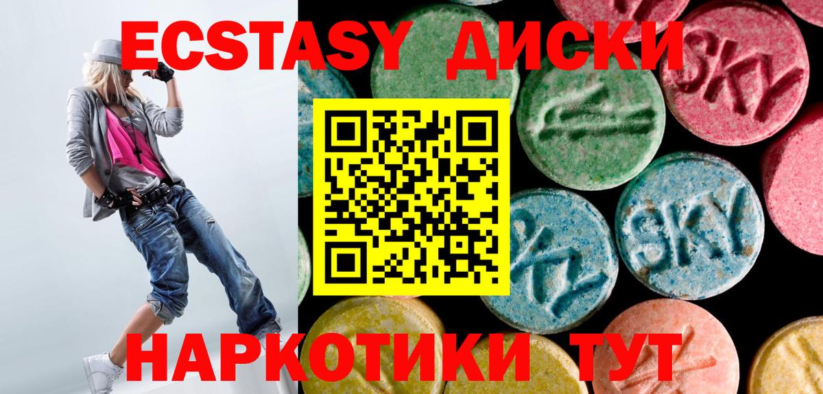 Экстази 99% Богородск