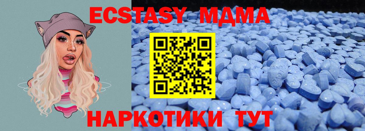 Ecstasy 250 мг  Ecstasy диски  Экстази  что такое наркотик  Вход с VPN  Богородск 