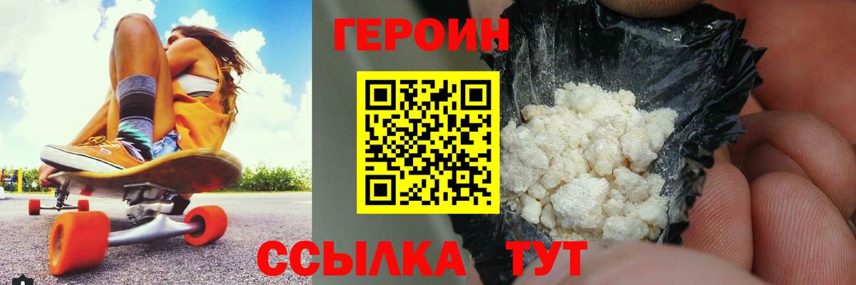 Богородск  Героин  Вход с VPN  Героин афганец 
