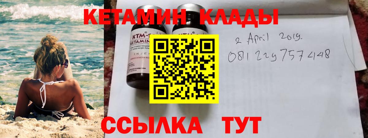 нарко площадка наркотические препараты  КЕТАМИН VHQ  Вход с VPN  Богородск 