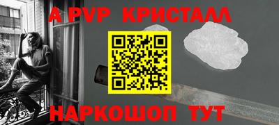 а пвп мука Чебоксары