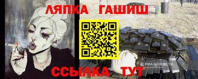 гидра Чебаркуль