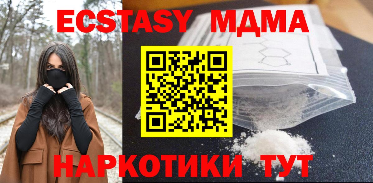 Богородск  МДМА кристаллы  Вход с VPN 