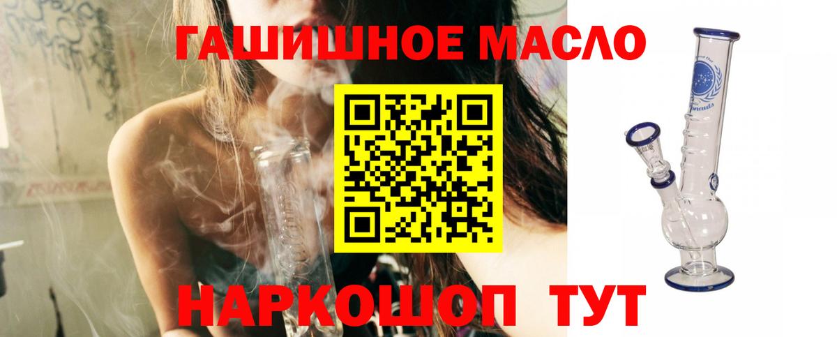 Богородск  ТГК THC oil  наркотики  ТГК жижа  Вход с VPN 